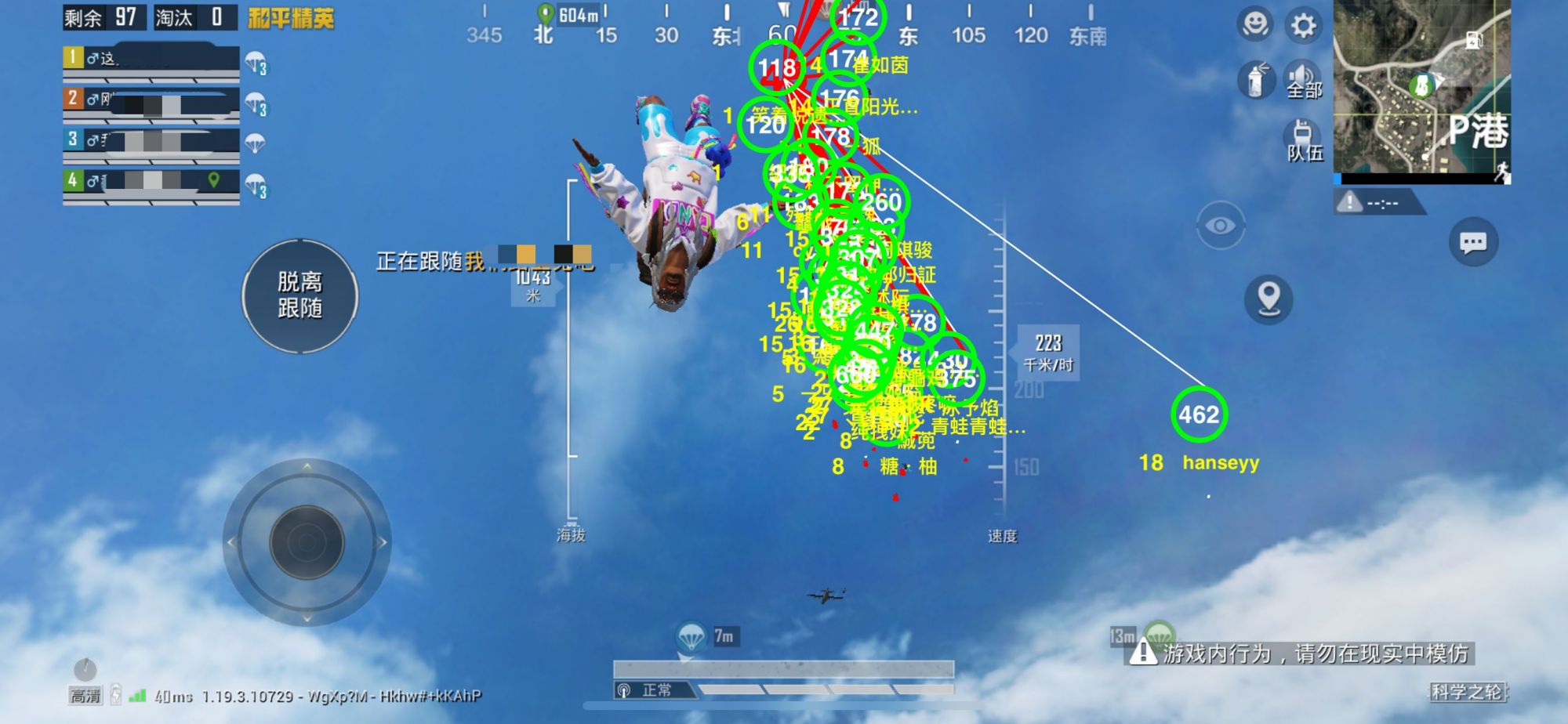 和平精英辅助【蚩尤】